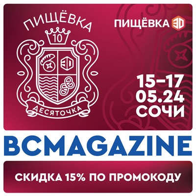 BCMagazine88888888