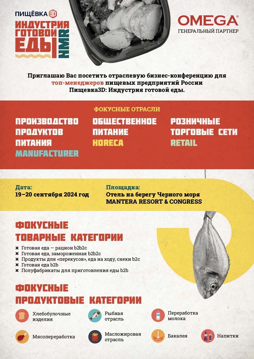 Официальное приглашение page 0001