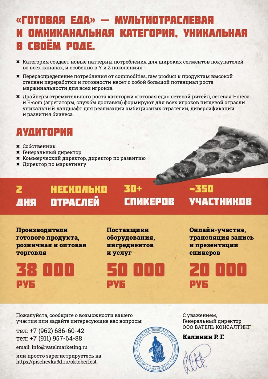 Официальное приглашение page 0002