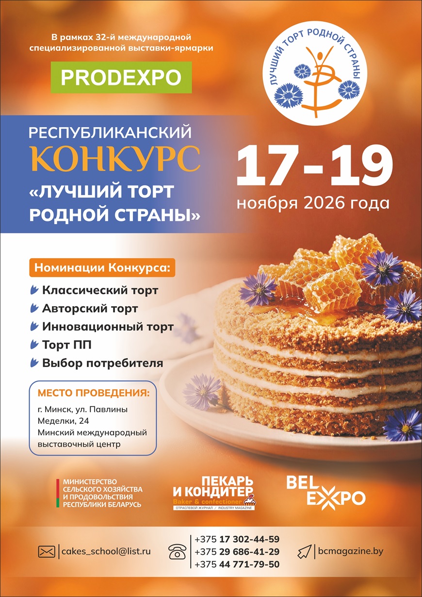Лучший торт 2026 сайт