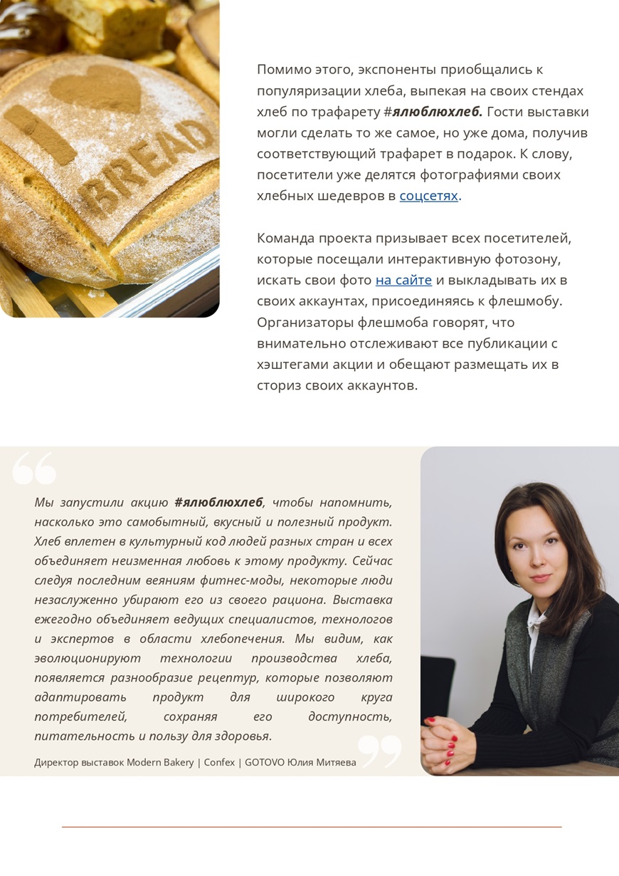 Пресс релиз Флешмоб картинки page 0004 