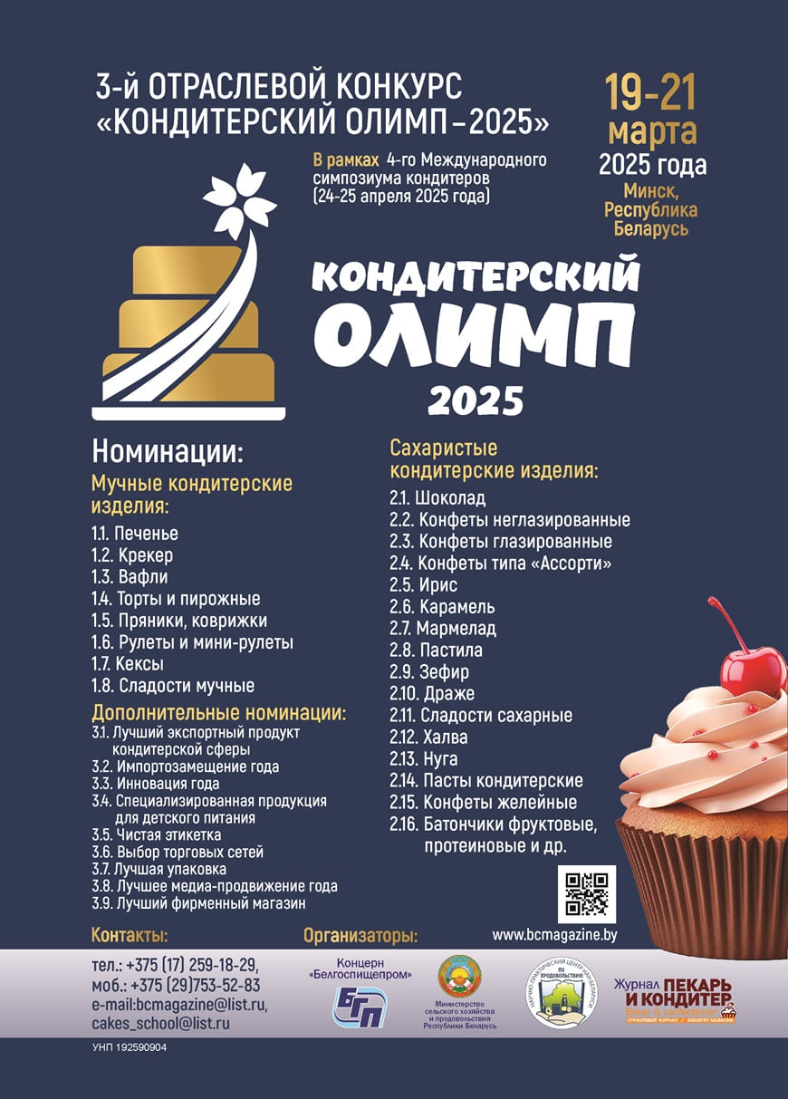 рекламный модуль olimp 2025 870 2